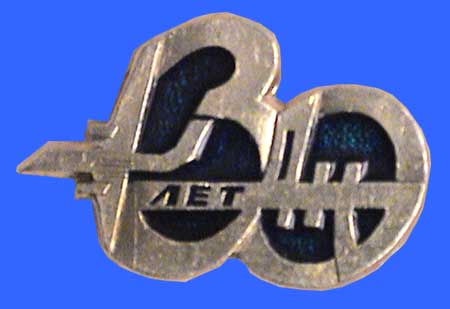 Antonov 30th Anniversary