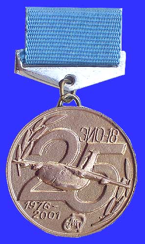 Experimental department #18