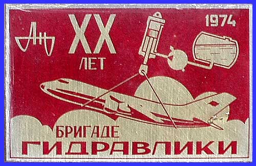 Hydraulic Team 20th Anniversary